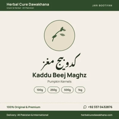 Kaddu Beej Maghz (Pumpkin Kernels)