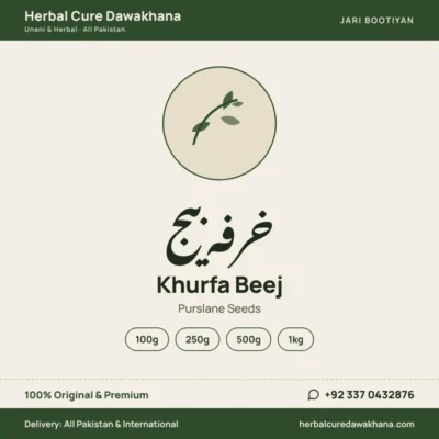 Khurfa Beej (Purslane Seeds)