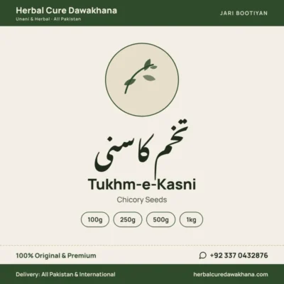 Tukhm-e-Kasni (Chicory Seeds)