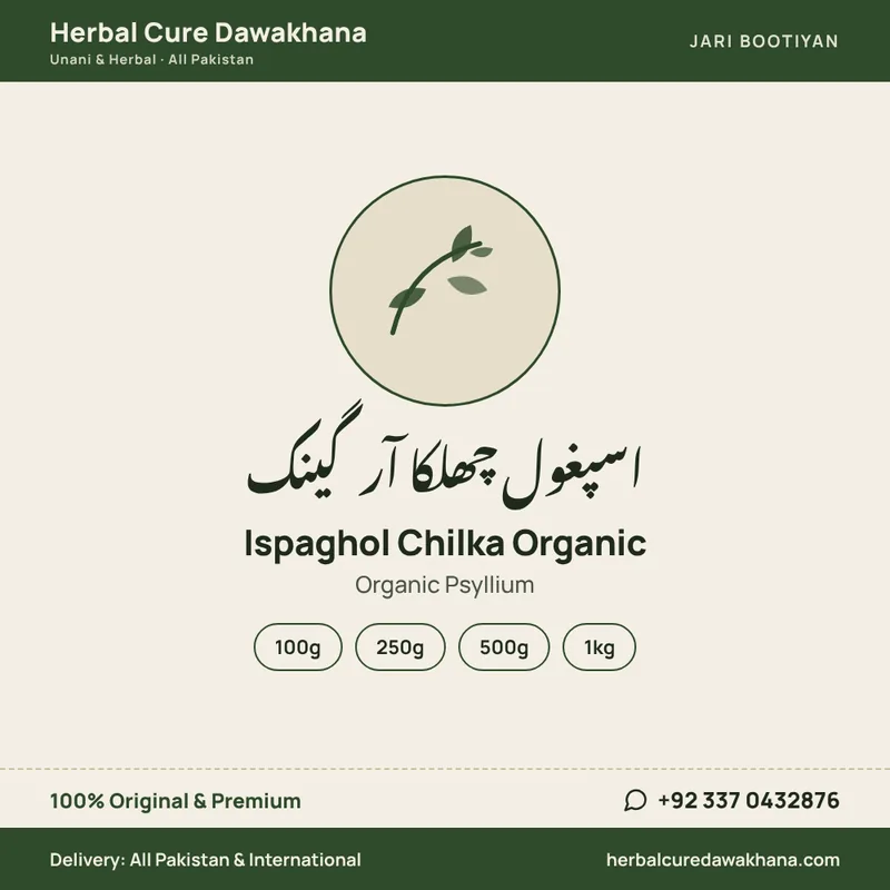 Ispaghol Chilka Organic (Organic Psyllium)