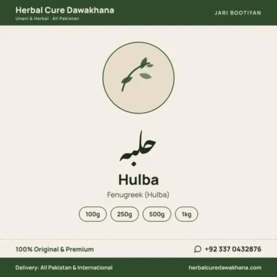 Hulba (Fenugreek (Hulba))