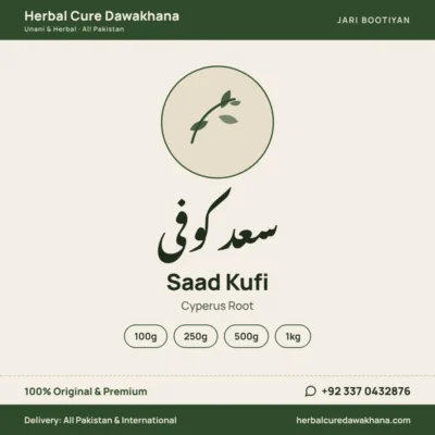 Saad Kufi (Cyperus Root)