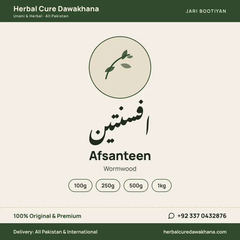 Afsanteen (Wormwood)