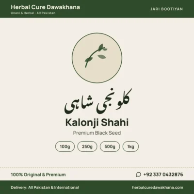 Kalonji Shahi (Premium Black Seed)