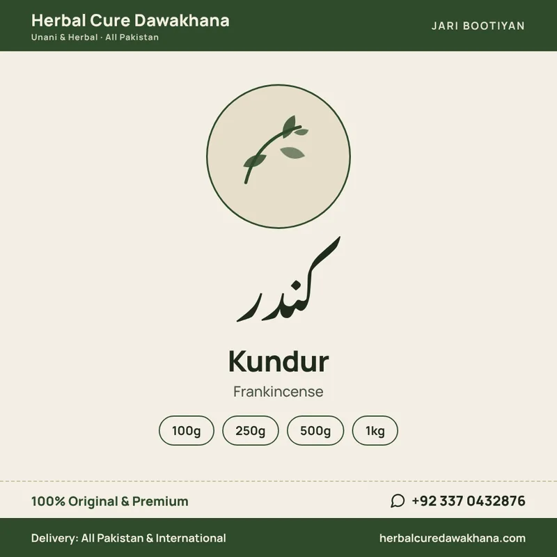 Kundur (Frankincense)