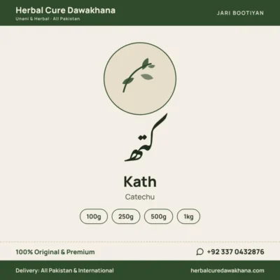 Kath (Catechu)