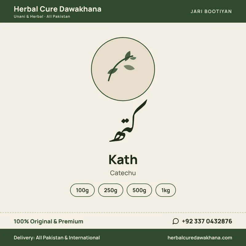 Kath (Catechu)