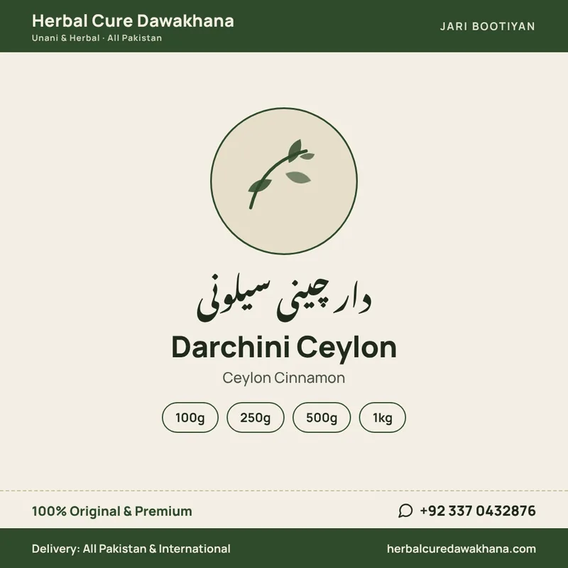 Darchini Ceylon (Ceylon Cinnamon)