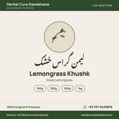 Lemongrass Khushk (Dried Lemongrass)