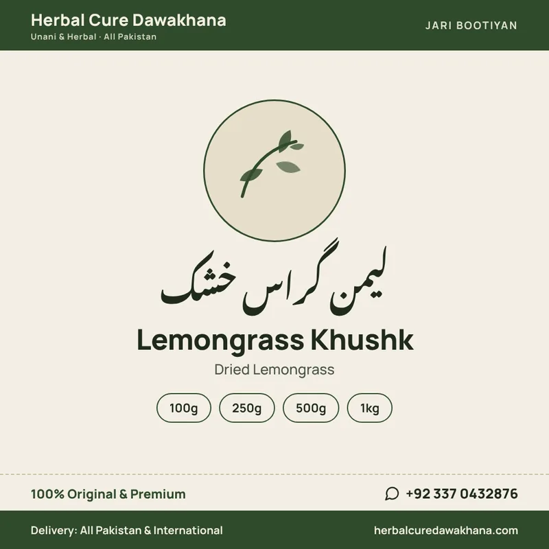 Lemongrass Khushk (Dried Lemongrass)