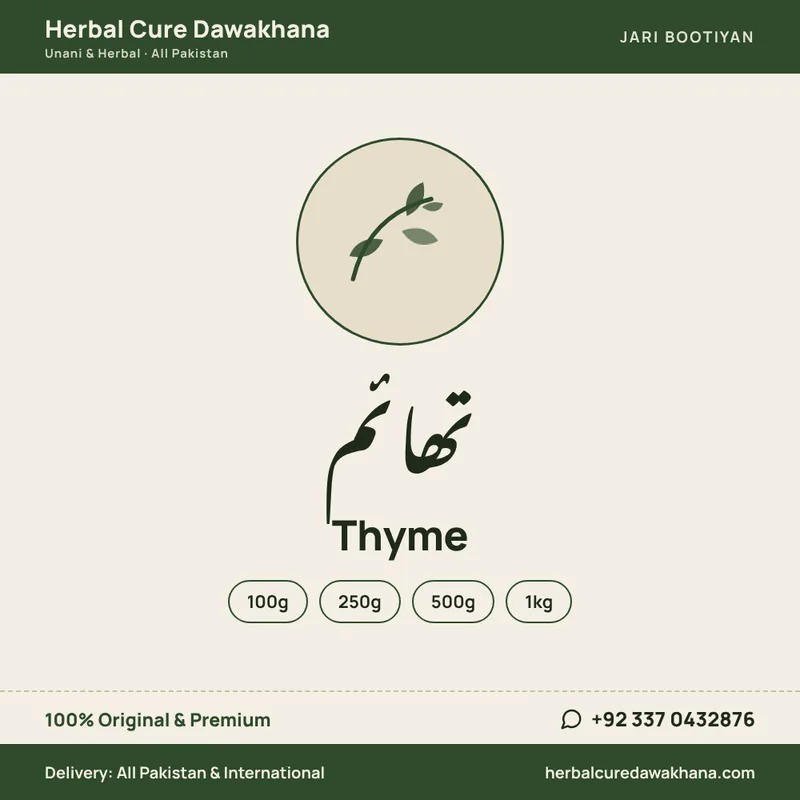 Thyme