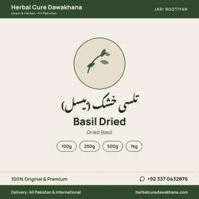 Basil Dried (Dried Basil)