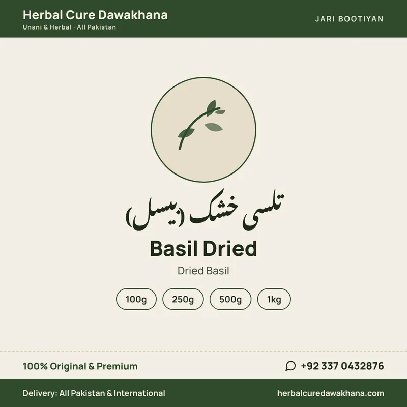 Basil Dried (Dried Basil)
