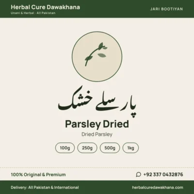 Parsley Dried (Dried Parsley)