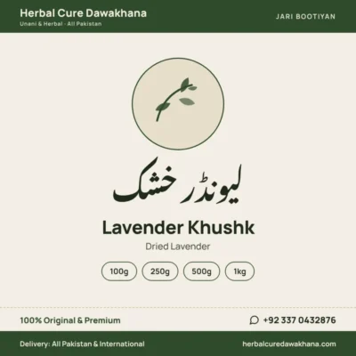 Lavender Khushk (Dried Lavender)
