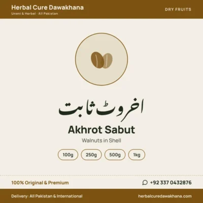 Akhrot Sabut (Walnuts in Shell)