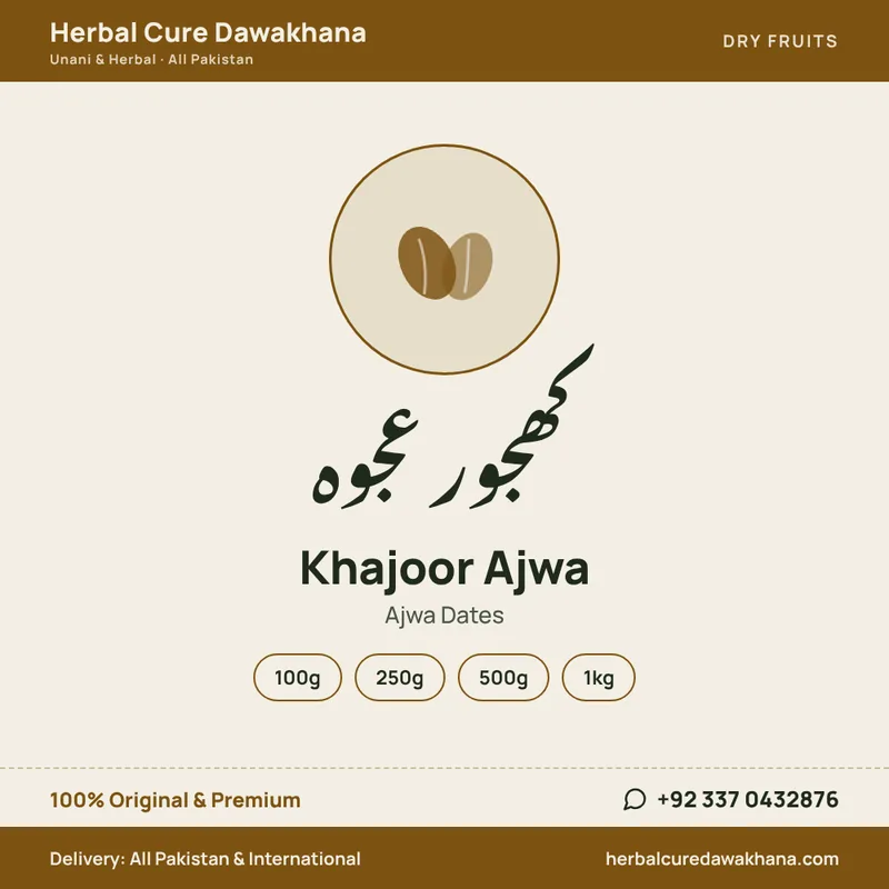 Khajoor Ajwa (Ajwa Dates)