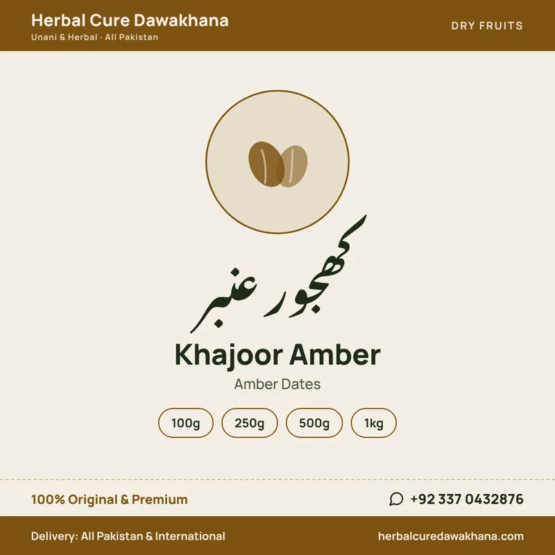 Khajoor Amber (Amber Dates)