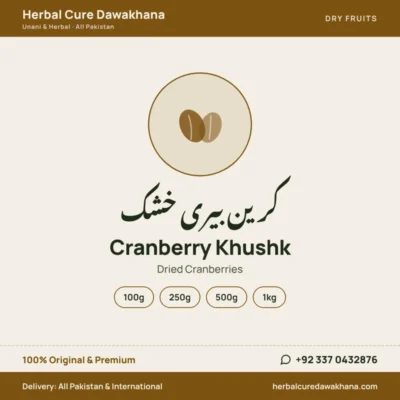 Cranberry Khushk (Dried Cranberries)