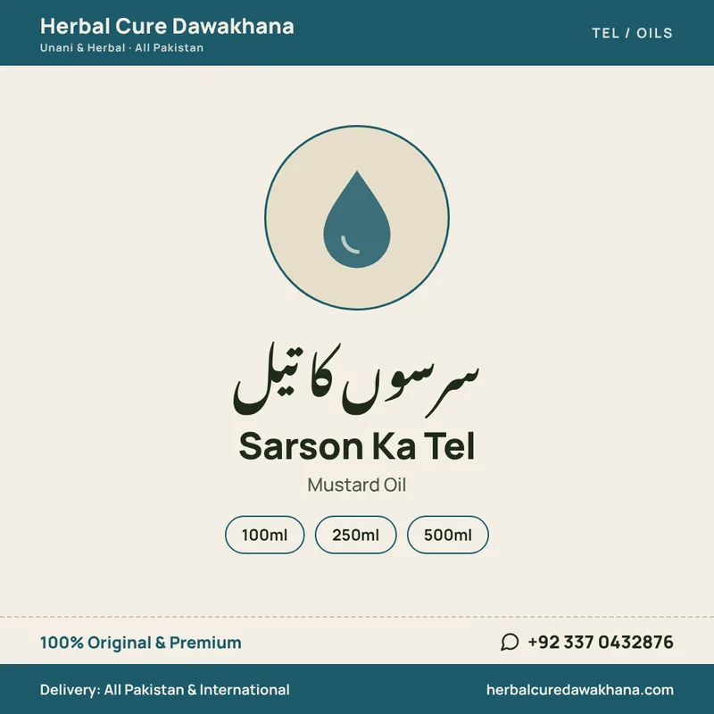 Sarson Ka Tel (Mustard Oil)