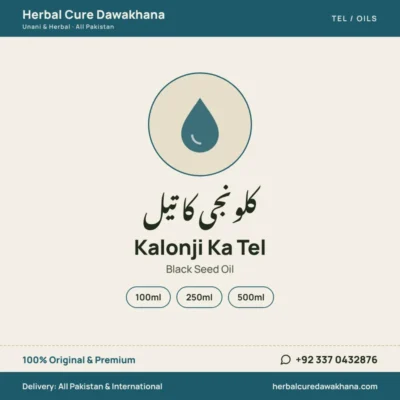 Kalonji Ka Tel (Black Seed Oil)