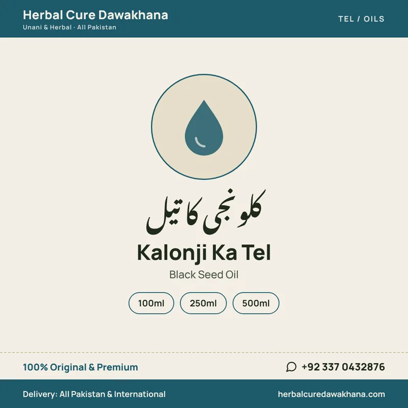 Kalonji Ka Tel (Black Seed Oil)