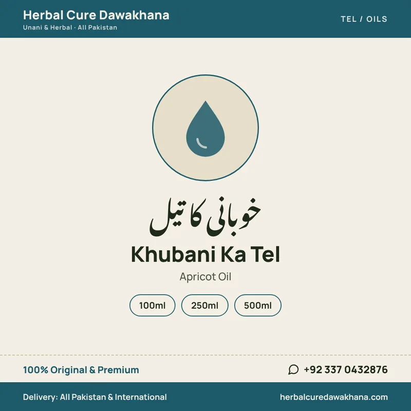 Khubani Ka Tel (Apricot Oil)