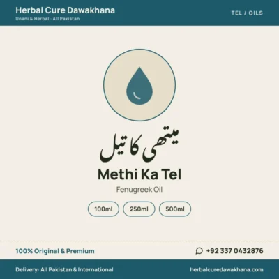 Methi Ka Tel (Fenugreek Oil)