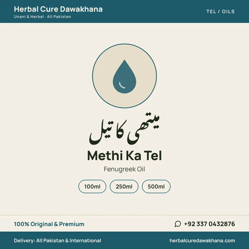 Methi Ka Tel (Fenugreek Oil)