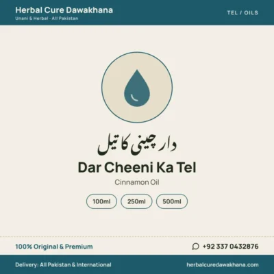 Dar Cheeni Ka Tel (Cinnamon Oil)