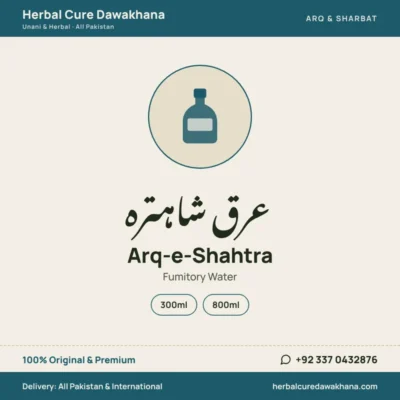 Arq-e-Shahtra (Fumitory Water)