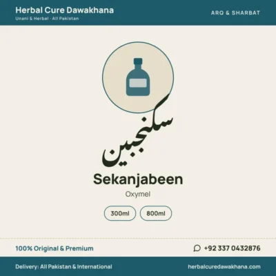 Sekanjabeen (Oxymel)