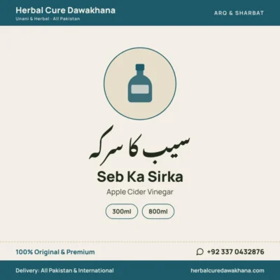 Seb Ka Sirka (Apple Cider Vinegar)