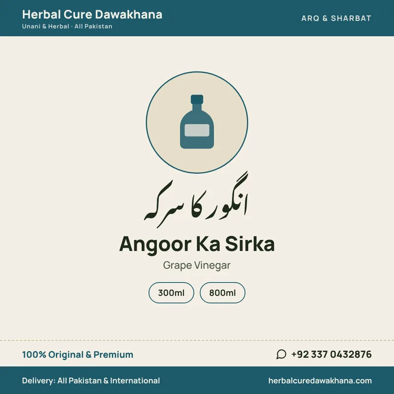 Angoor Ka Sirka (Grape Vinegar)