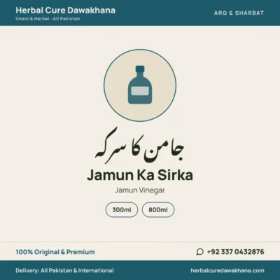 Jamun Ka Sirka (Jamun Vinegar)