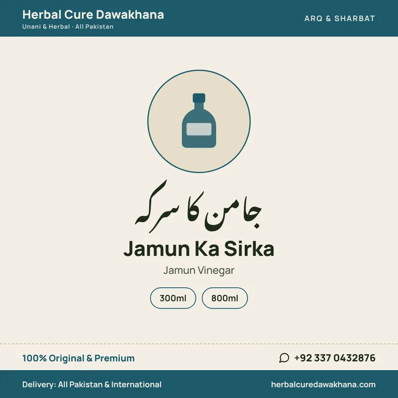 Jamun Ka Sirka (Jamun Vinegar)