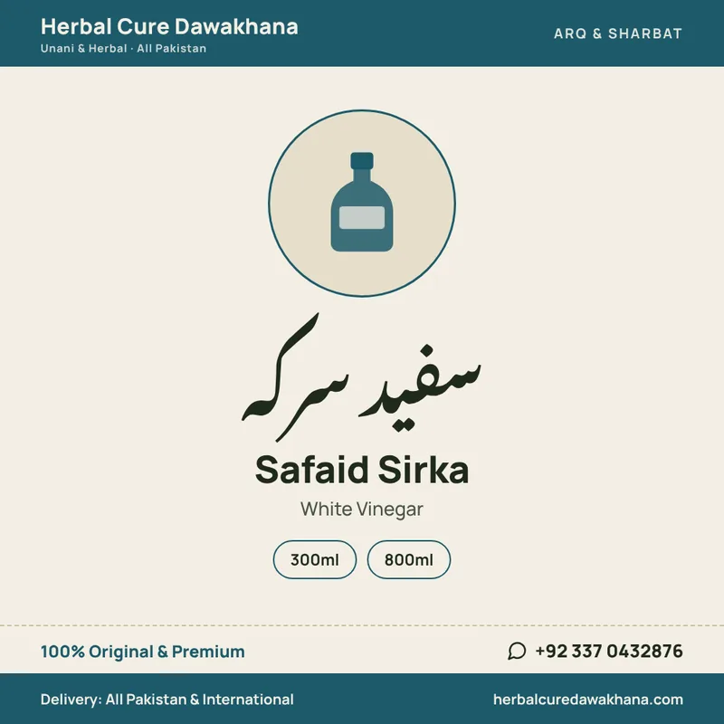 Safaid Sirka (White Vinegar)