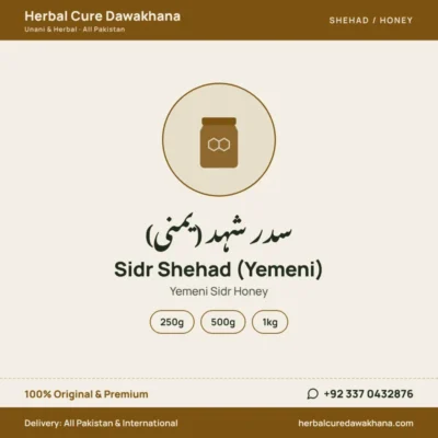 Sidr Shehad (Yemeni) (Yemeni Sidr Honey)