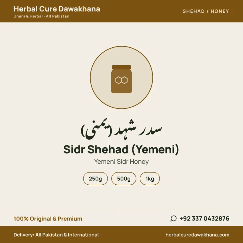 Sidr Shehad (Yemeni) (Yemeni Sidr Honey)
