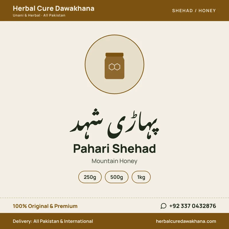 Pahari Shehad (Mountain Honey)
