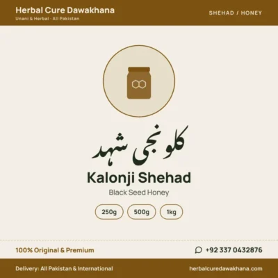 Kalonji Shehad (Black Seed Honey)