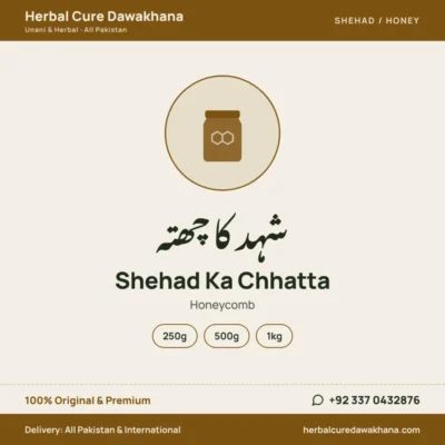 Shehad Ka Chhatta (Honeycomb)