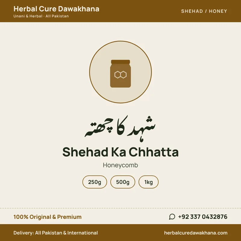 Shehad Ka Chhatta (Honeycomb)