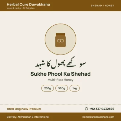 Sukhe Phool Ka Shehad (Multi-flora Honey)