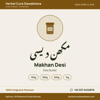 Makhan Desi (Desi Butter)