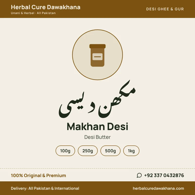 Makhan Desi (Desi Butter)