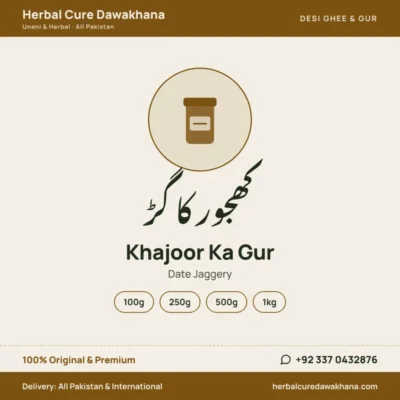 Khajoor Ka Gur (Date Jaggery)