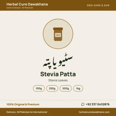Stevia Patta (Stevia Leaves)