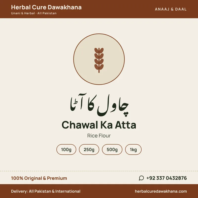 Chawal Ka Atta (Rice Flour)