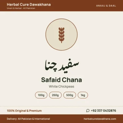 Safaid Chana (White Chickpeas)